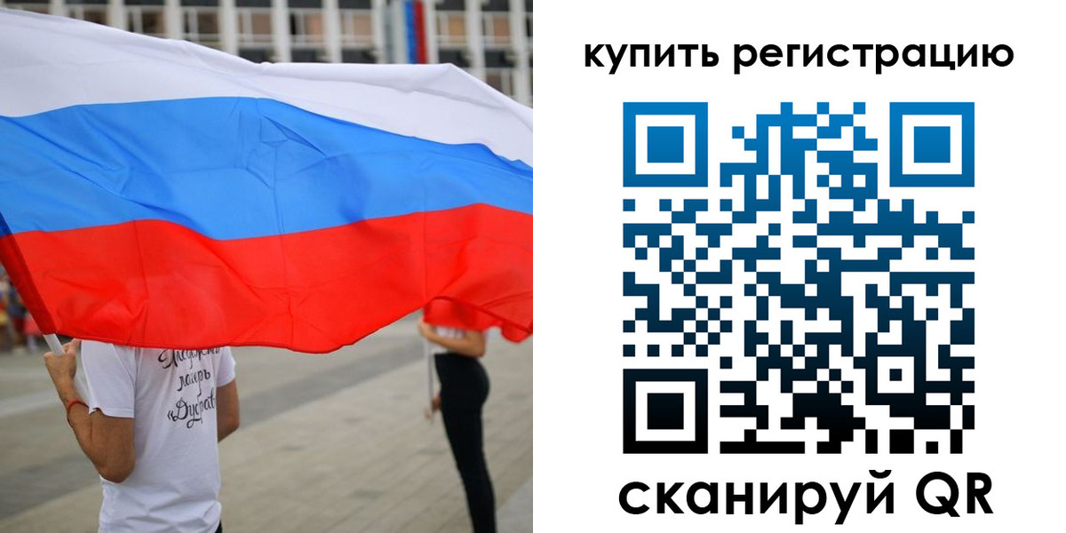 прописка ребенка в Свободном