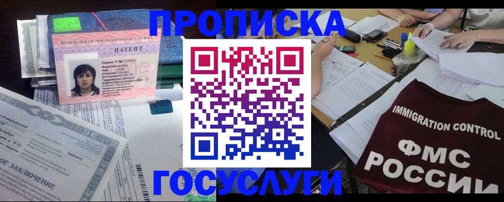 временная регистрация купить в Свободном