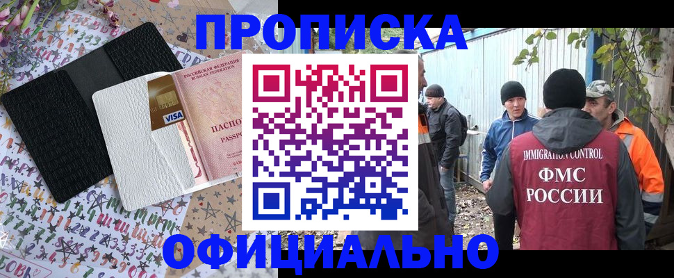 временная регистрация адрес в Свободном